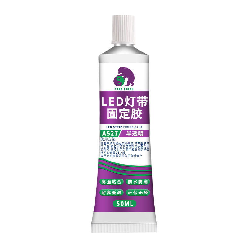 LED灯带固定胶软性耐高温高防水
