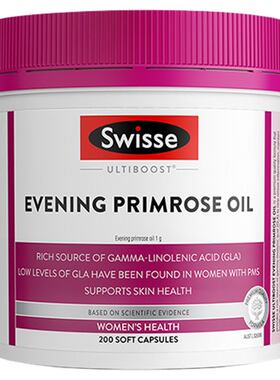 swisse斯维诗月见草油胶囊蔓越莓缓解女性经期不适200粒效期品