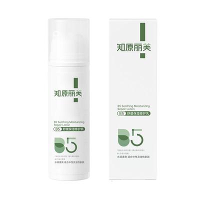 丽芙B5保湿乳b5修护乳b5修护霜补水保湿面霜敏感肌修护脸部泛红