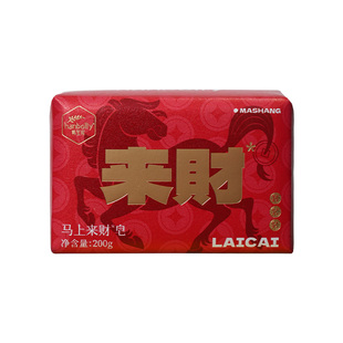 【明星同款】韩宝莉马年香皂有福来财新年礼品送朋友实用伴手礼