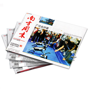 南方周末报纸2026年1月总第2185期【另有2025年1-12月/全年/半年订阅】 生活新闻娱乐财经资讯看天下人物周刊杂志过刊