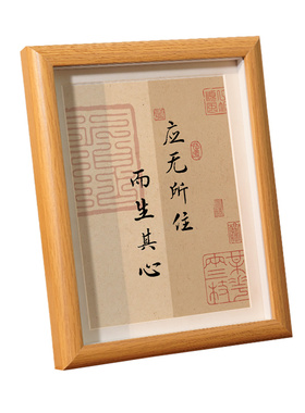 应无所往而生其心书法励志摆台