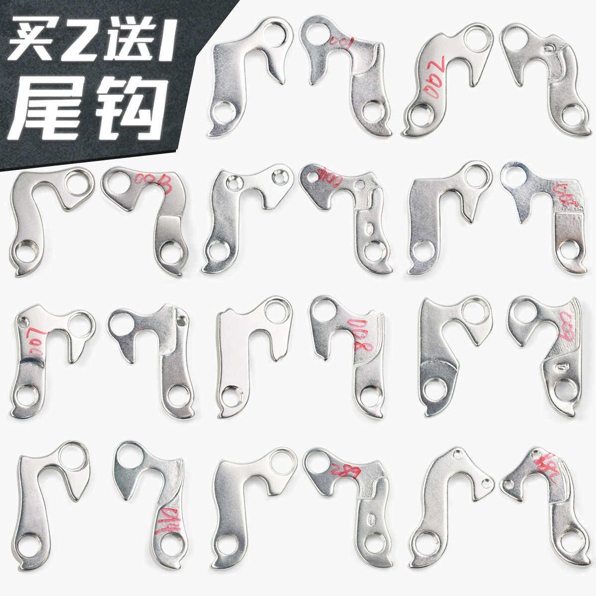 自行车车架尾钩 山地公路折叠车尾勾 变速器后拨安装钩 吊耳配件