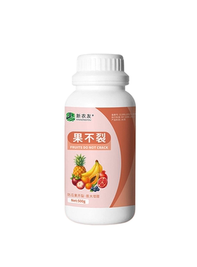 果不裂防裂果药防止果实裂果