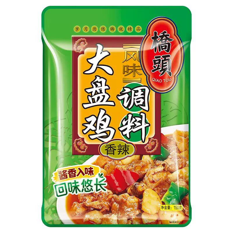桥头重庆香辣烧鸡公家用炒鸡佐料