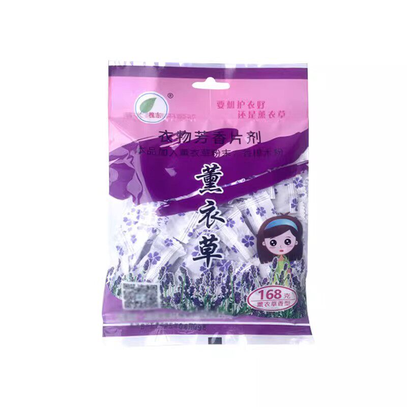 家用新款樟脑丸衣柜防梅防虫防潮驱虫除味薰衣草樟脑丸花香包衣服
