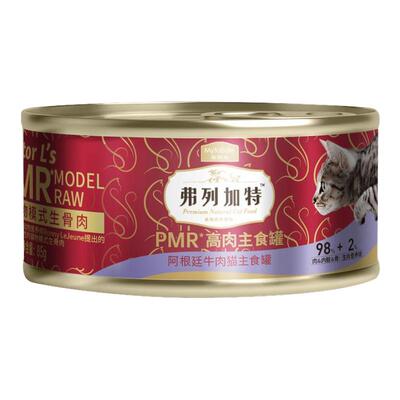 弗列加特猫主食罐头试吃