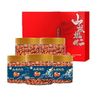 春江月临安新货山核桃仁礼盒高端坚果仁商务礼年货送亲友特产礼盒