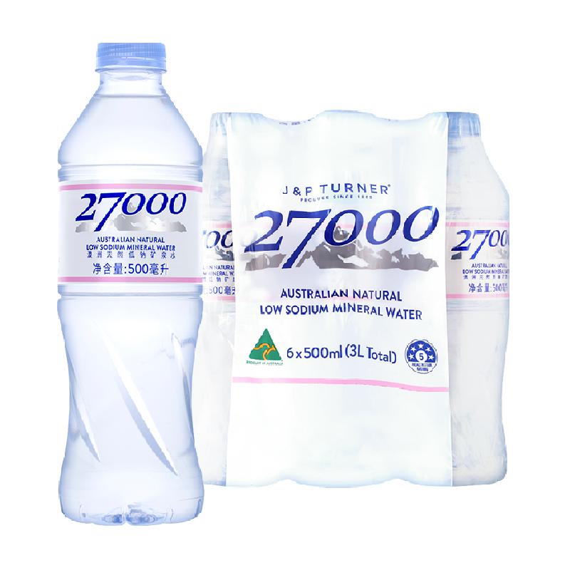 【进口】27000澳洲天然矿泉水500ml*6瓶1件装办公运动