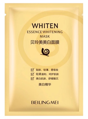 贝玲美碧素堂蜗牛滋养保湿补水