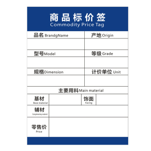 家具价格牌/红星美凯龙家居价格签纸/商品标价签/卫浴/门业标价牌