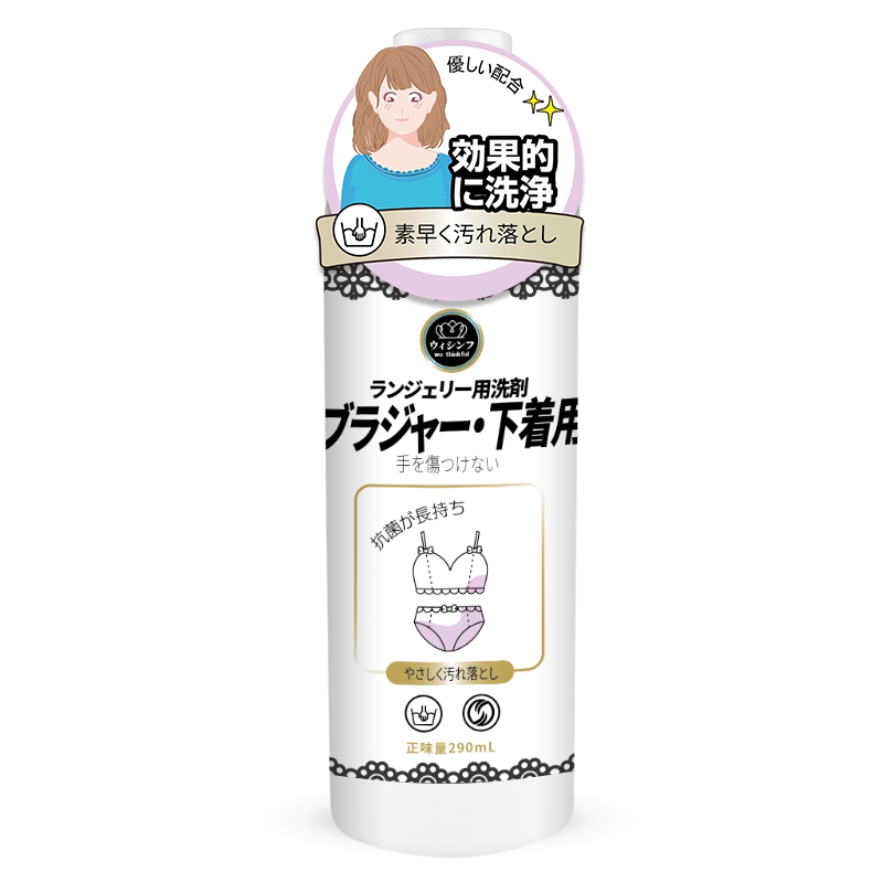 wethinkful日本内衣专用洗衣液女士内裤除菌血渍清洁剂抑菌清洗液