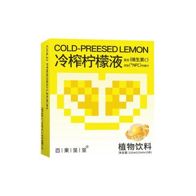 NFC柠檬液浓缩汁无糖饮料冷榨香水柠檬共和国同款维C0脂0卡冲泡