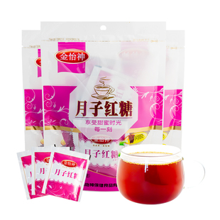 金怡神月月红糖姜汤调理例假送女友经期生姜姨妈甘蔗独立小包装