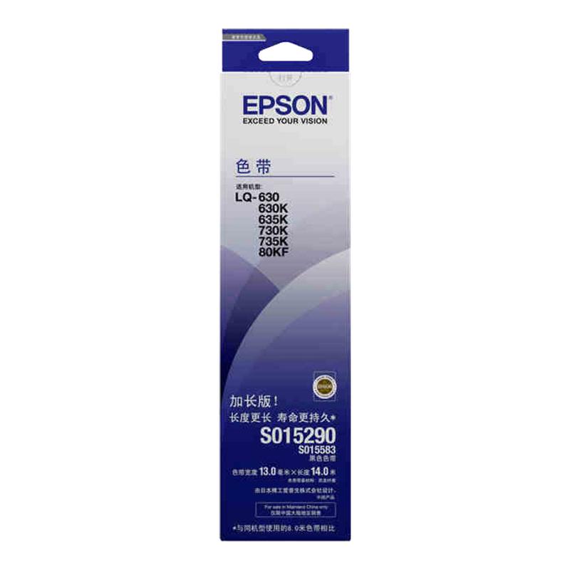 爱普生Epson C13S015583原装色带架 适用于LQ 610K 610KII 615K 615KII 630K 635K 730K 735K 80KF 82KF cn