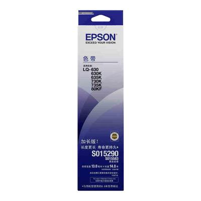 epson爱普生原装适用于色带架