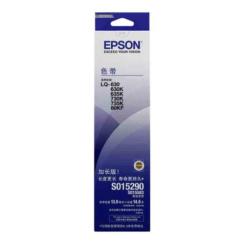 爱普生Epson C13S015583原装色带架 适用于LQ 610K 610KII 615K 615KII 630K 635K 730K 735K 80KF 82KF ZH .