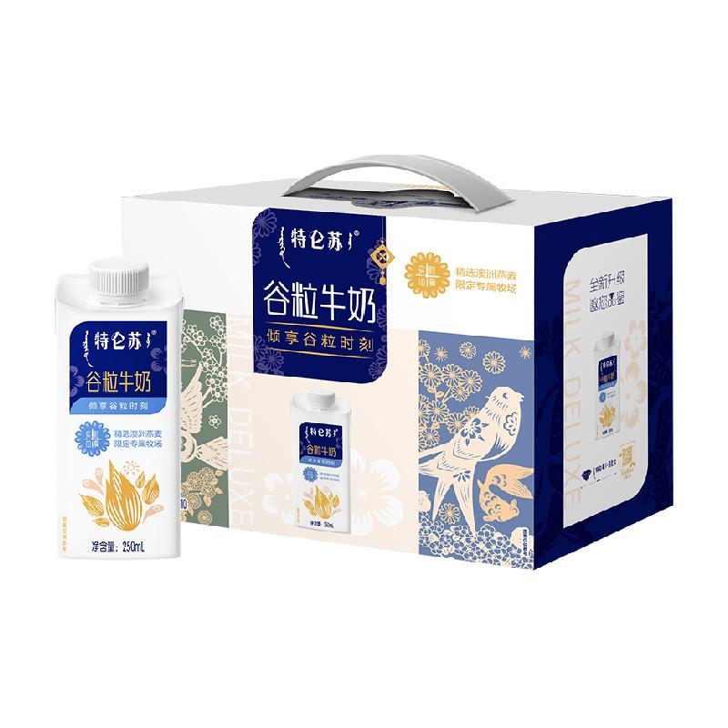 蒙牛特仑苏谷粒牛奶250ml×10包【礼盒装】