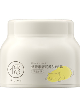 【央ma力荐】嫩白bb霜热销No.I