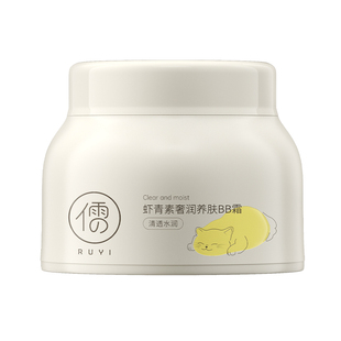 bb霜遮瑕不脱妆防保湿隔离晒三合一美粉底液cc白正品官方旗舰店