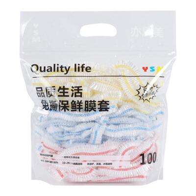 亦思美免撕保鲜膜套家用食品级pe