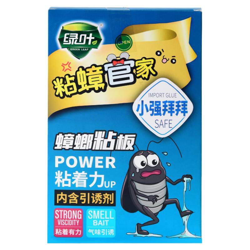 粘板消杀蟑螂贴强力家用无毒绿叶