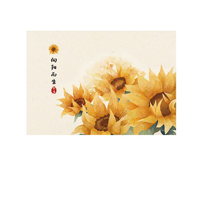 新中式平安喜乐向日葵贴画