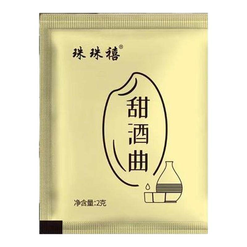 甜酒曲米酒酒曲醪糟曲子甜酒酿做糯米酒传统酿酒家用酵母酒饼酒药