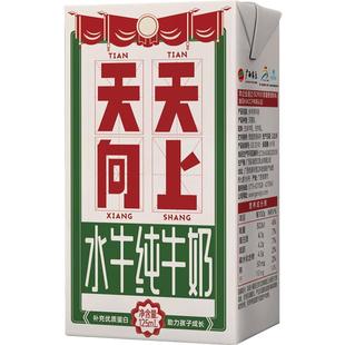 【国营牧场】广西水牛奶4.1蛋白西江乳业天天向上水牛纯牛奶125m