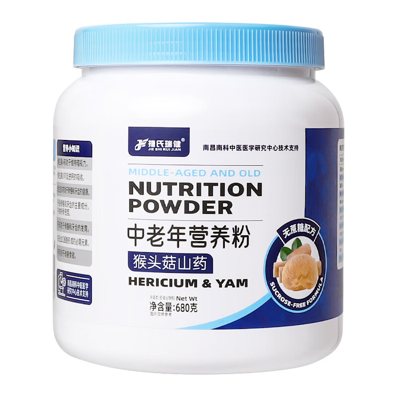 捷氏猴头菇山药中老年人营养米粉680g高钙代餐食品无蔗糖添加