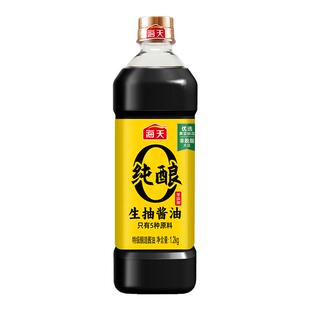 海天零添加酱油0添加纯酿生抽1.2kg多规格提鲜增味厨房【百亿】