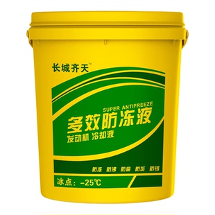 长城齐天正品防冻液大桶红色绿色国标品质冷却液四季通用不限车型