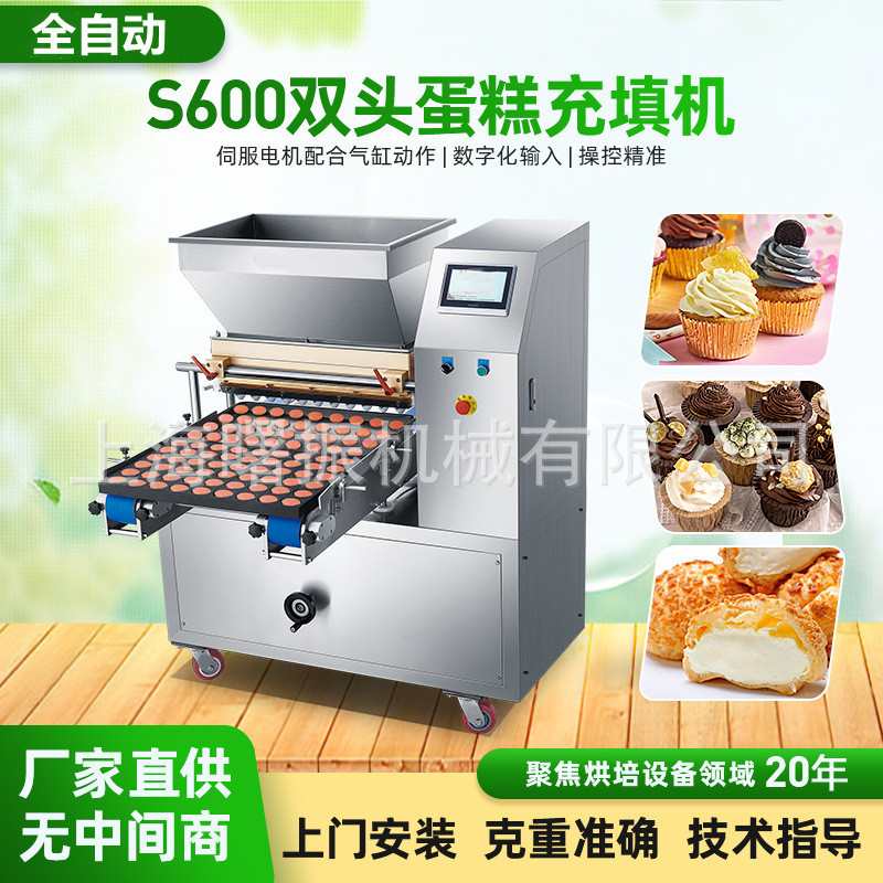 定制蛋糕充填机 杯子蛋糕泡芙麻薯整盘蛋糕填充机 E400注浆机