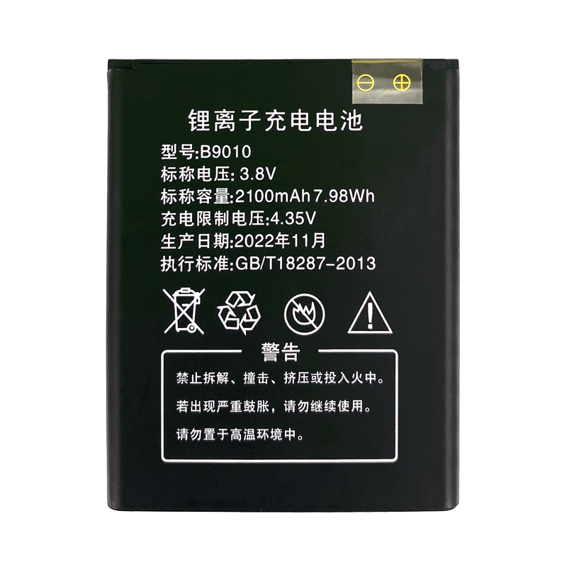 原装B9010随身WiFi电池
