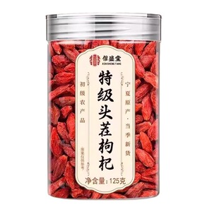 枸杞宁夏正宗枸杞子官方旗舰店红枸杞子特级头茬中药材泡水喝免洗
