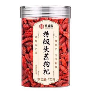 枸杞宁夏正宗枸杞子官方旗舰店红枸杞子特级头茬中药材泡水喝免洗