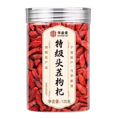 枸杞宁夏正宗枸杞子官方旗舰店红枸杞子特级头茬中药材泡水喝免洗