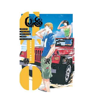 【现货】麻辣教师GTO 爱藏版 03 台版原版繁体中文漫画书 藤沢亨 东立 正版进口书