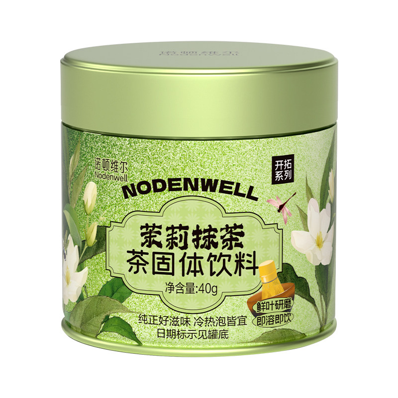 诺顿维尔茉莉抹茶粉冲饮咖啡奶茶烘焙蛋糕专用商用茶粉绿茶粉末莉