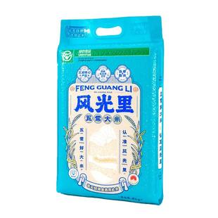 风光里五常大米当季新米 东北黑土地绿色食品认证