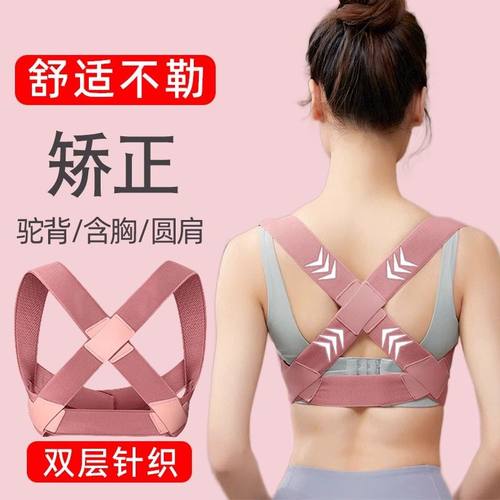 驼背矫正带背部纠正神器成人女士开肩美背改善体态隐形矫姿带含胸
