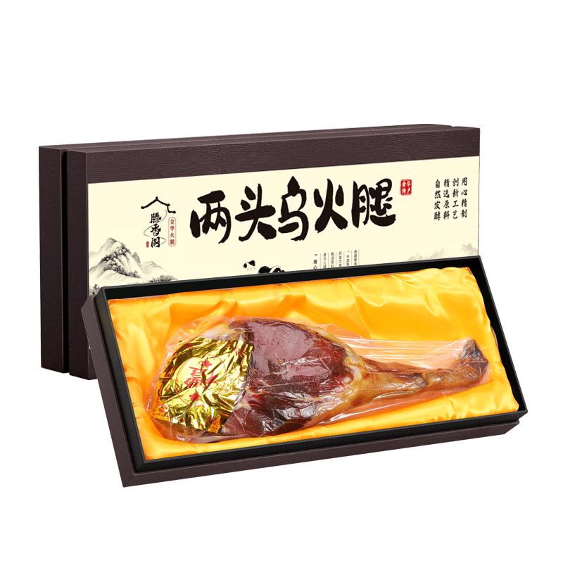 正宗金华火腿两头乌礼盒