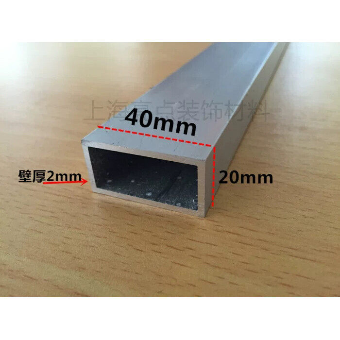 铝合金方管型材加厚铝合金扁管DIY模型铝管支架硬质方管40*20*2mm