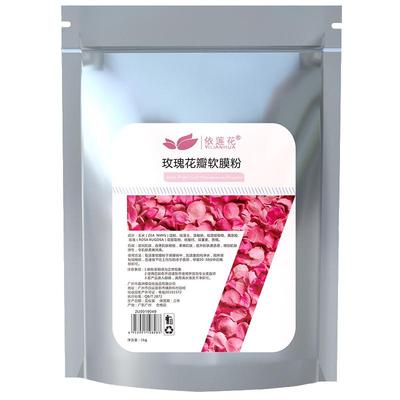 依莲花软膜粉1000g美容院专用