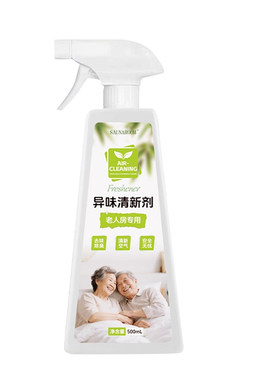 【德国技术】老人房间去异味喷雾