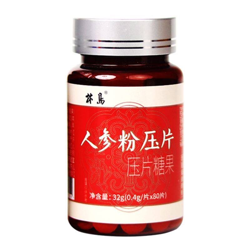人参纯粉片人参皂苷皂甙片生护参命素rh2rg3rb2rg1 80片