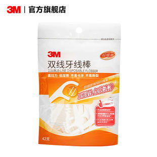 【U先】3M细密双线细滑剔牙牙线棒双线设计 42支