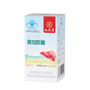 九芝堂延中牌景加胶囊15g（0.5g/粒*30粒）
