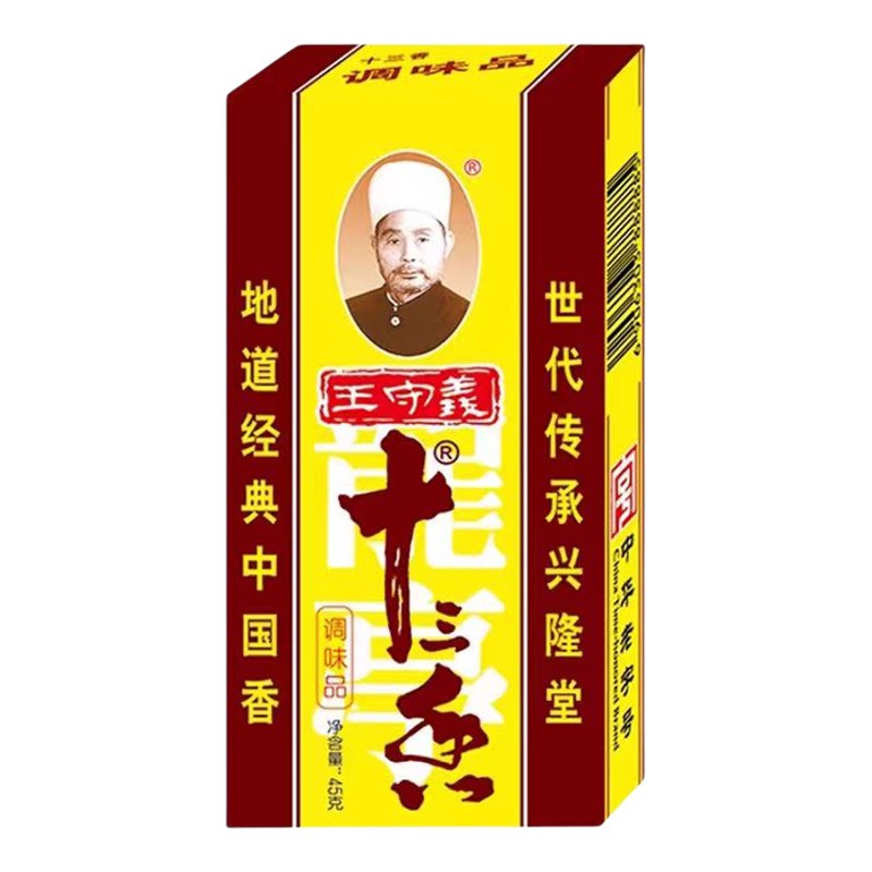 正品王守义45g调味料五香粉