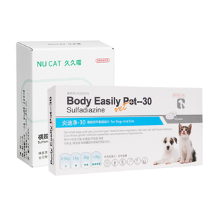 球虫驱虫药猫咪炎迪净d800弓形虫驱虫药狗狗百球猫清快乐红猫糖